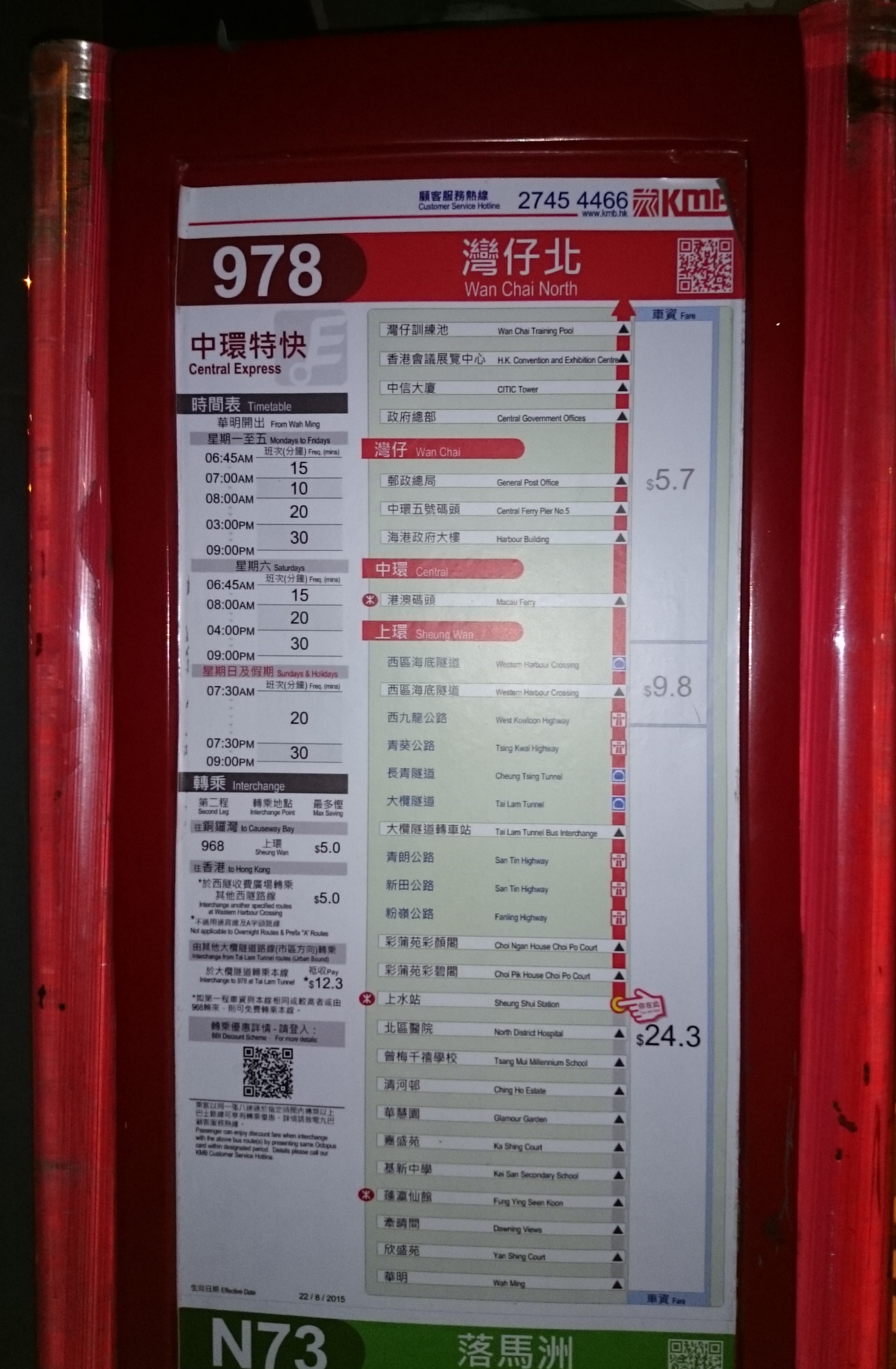 978_sheung_shui_stn.jpg