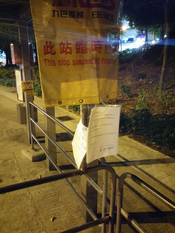 九巴只笠候車牌