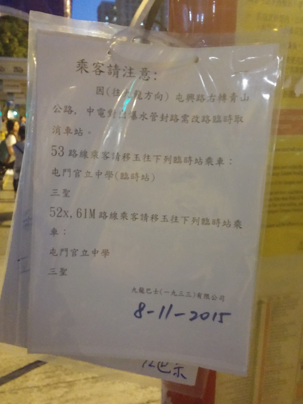 九巴改道詳細