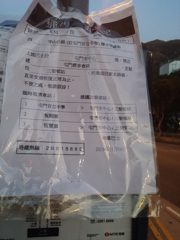 K51改道詳情