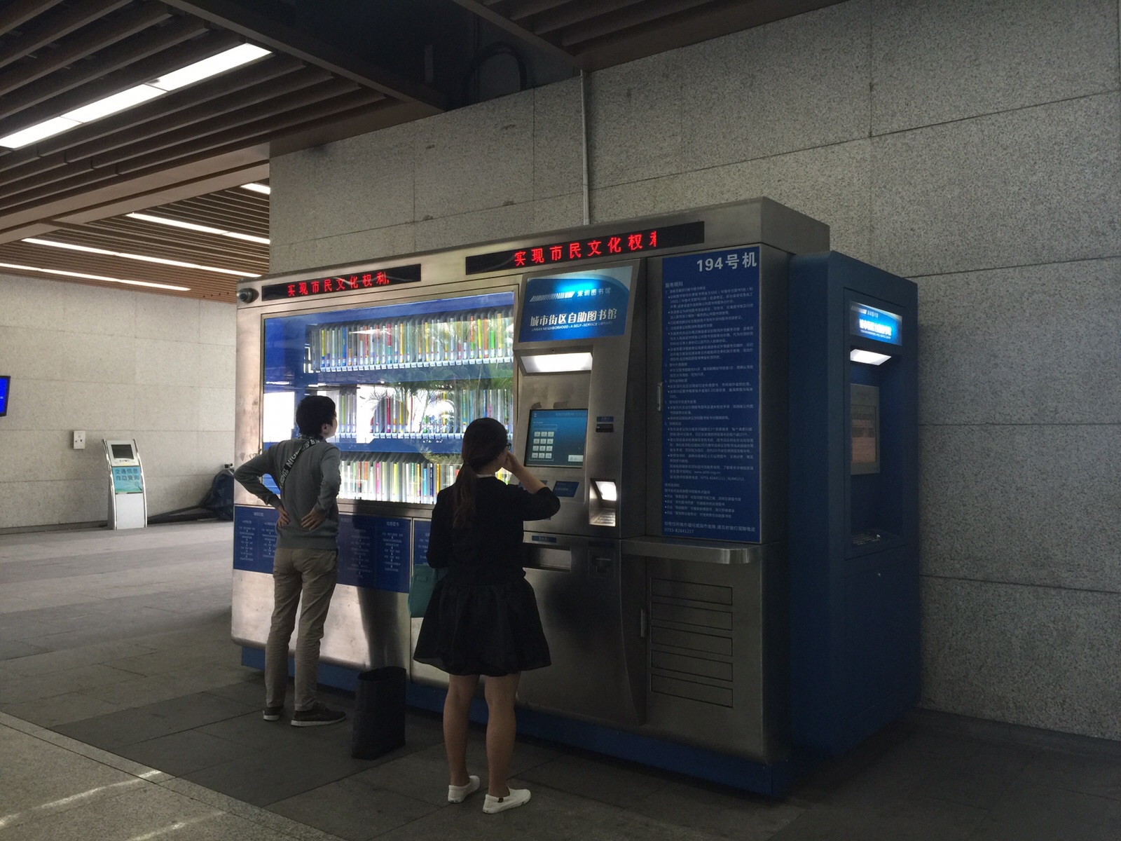 迷你自助借書還書機 