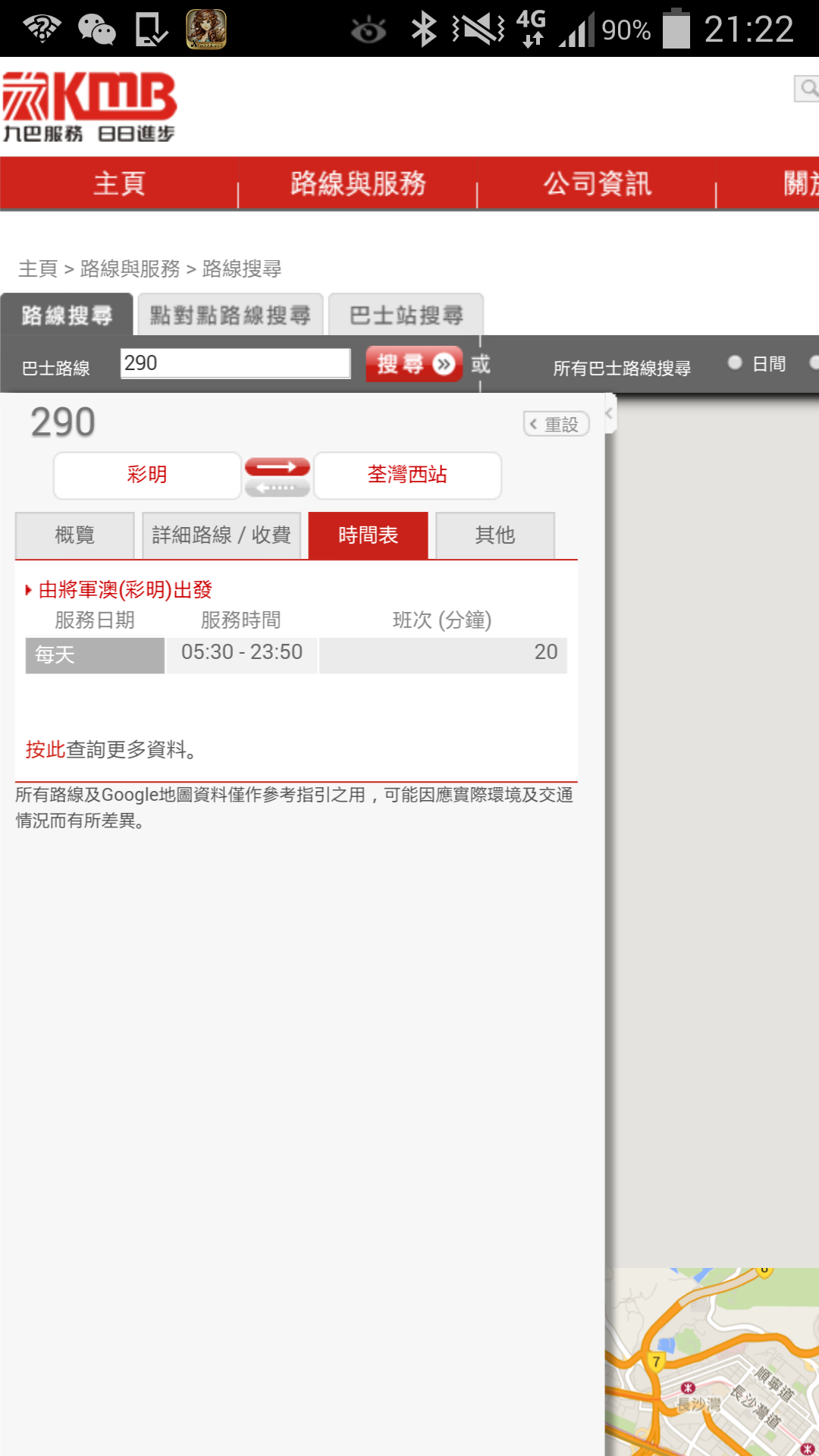 Screenshot_2015-12-26-21-22-32.png