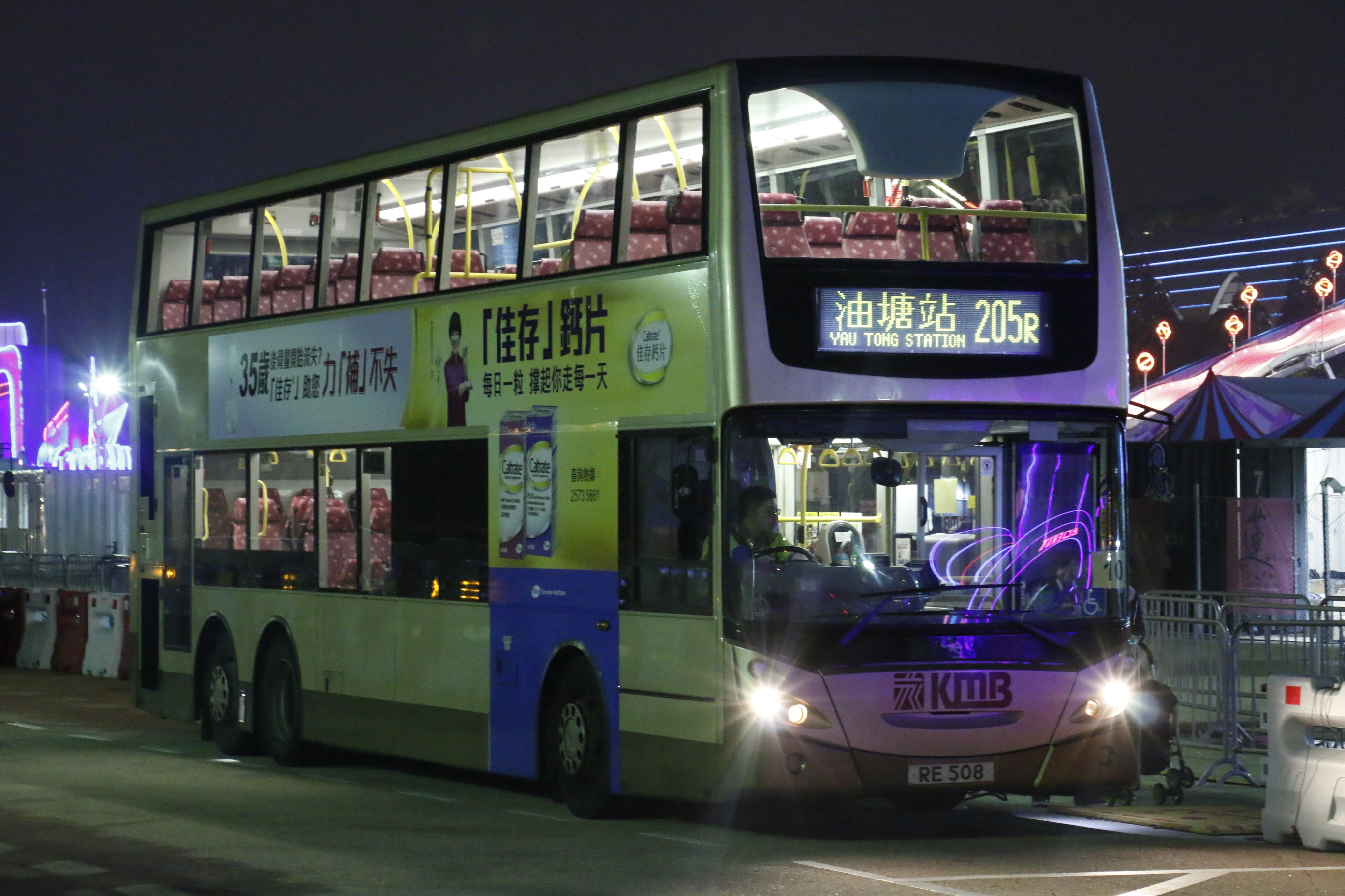 RE508@205R
