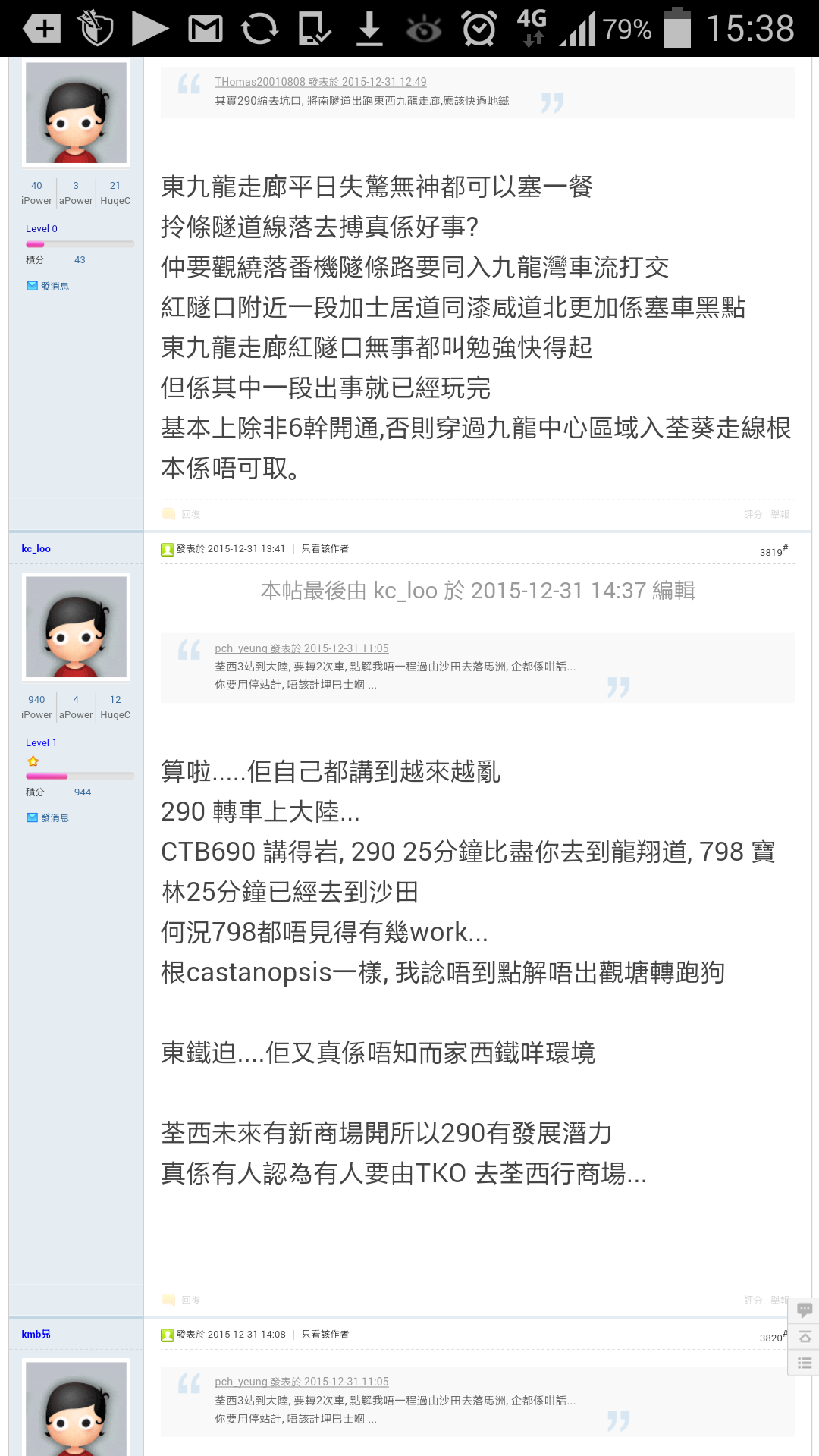 Screenshot_2016-01-02-15-38-30.png