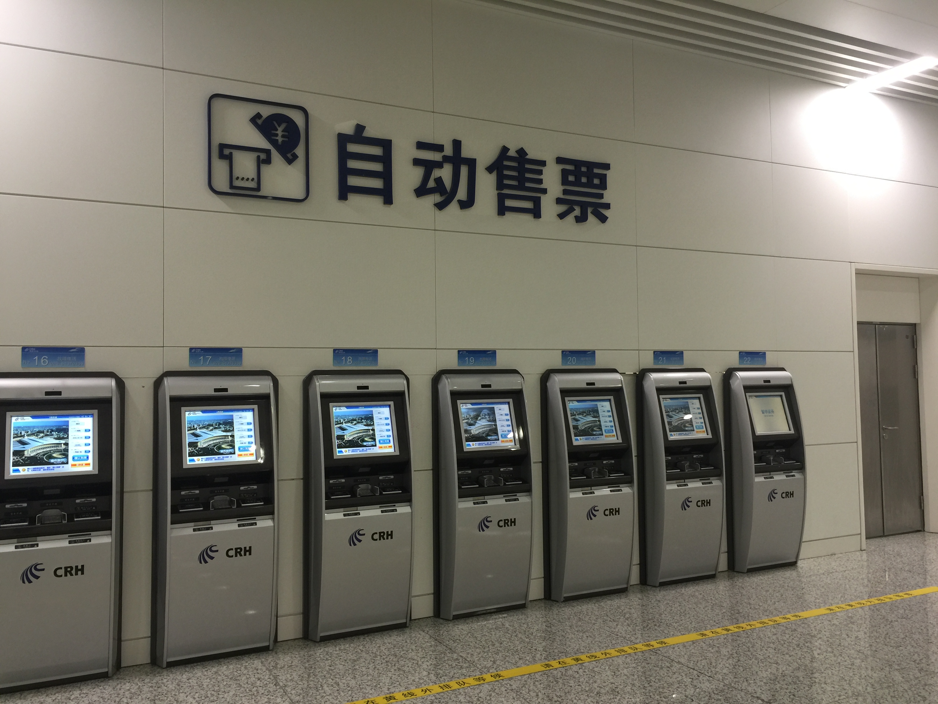 福田站未有自助取票機, 國內身份証以外乘客須到櫃檯