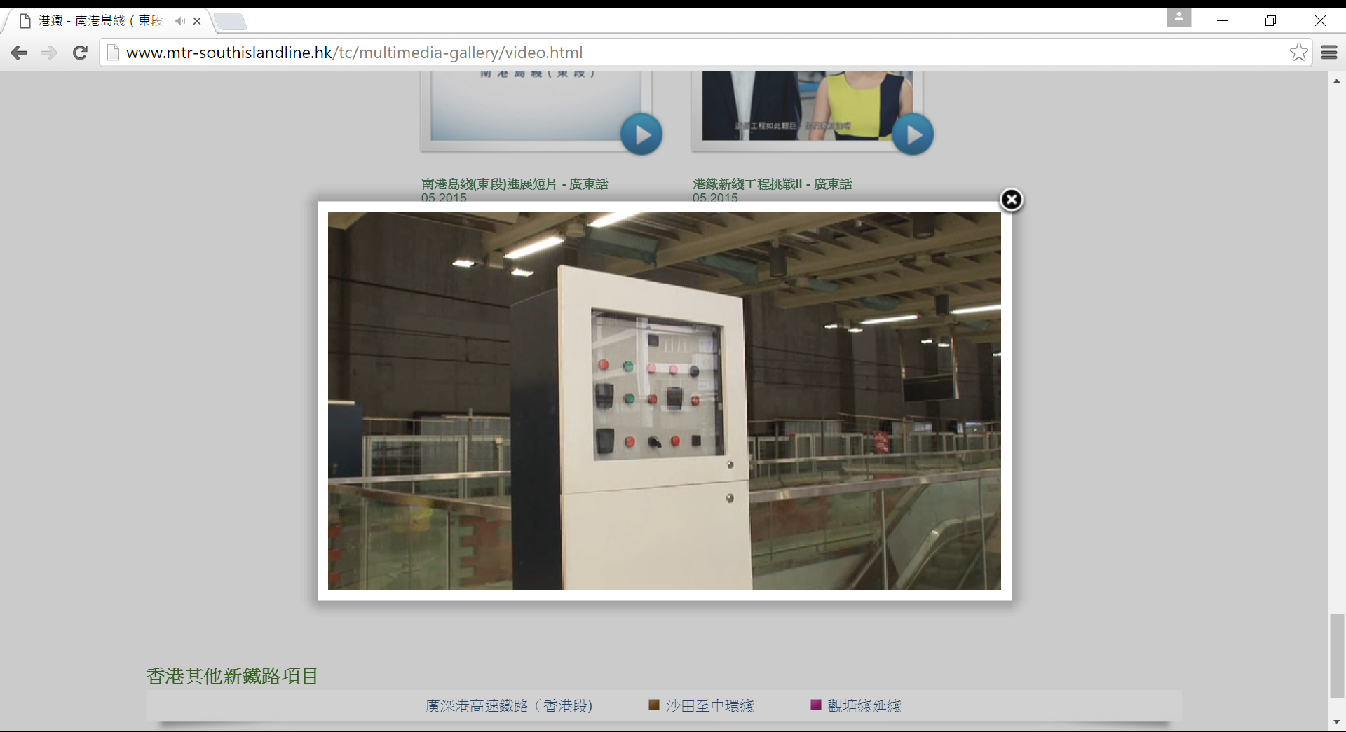 港鐵 - 南港島綫（東段）- 多媒體資訊中心 - Google Chrome 15 Jan 2016 13_23_28.png.png