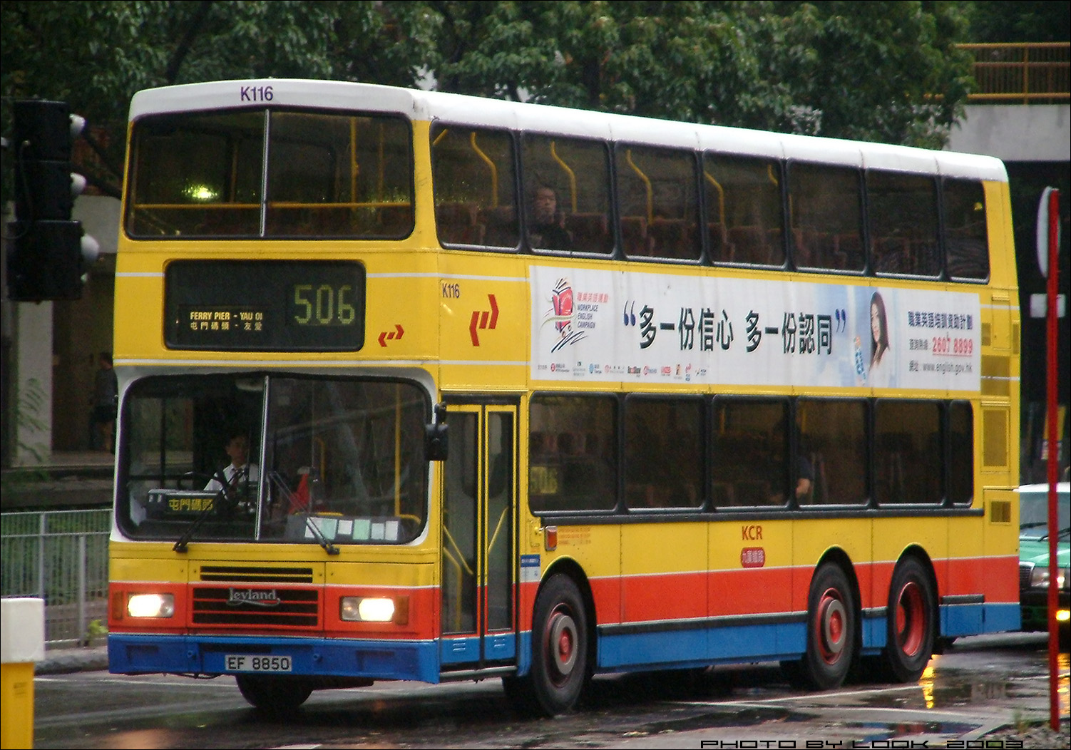KCRC-K116-EF8850-506-00.jpg