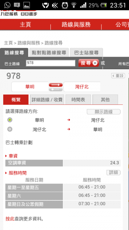 Screenshot_2016-02-14-23-51-52.png
