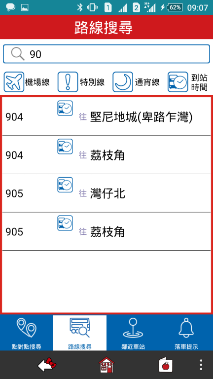 Screenshot_2016-03-02-09-07-11.png