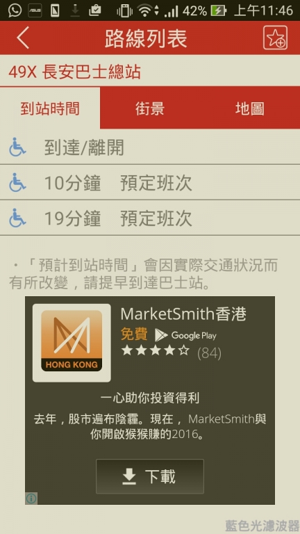 Screenshot_2016-03-11-11-46-25.jpg