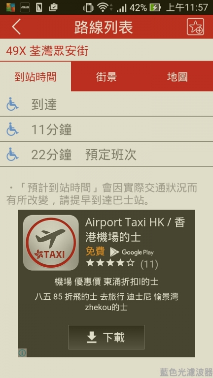 Screenshot_2016-03-11-11-57-26.jpg