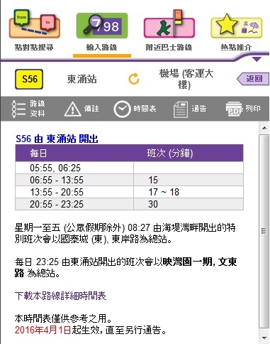 s56_timetable.jpg