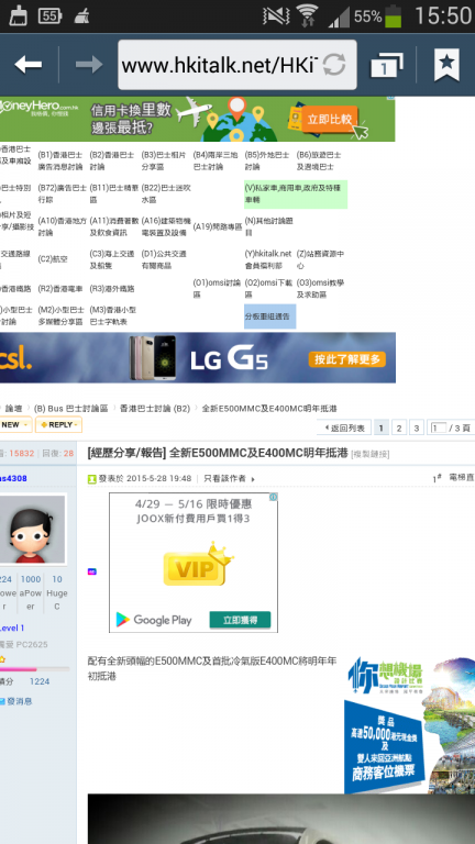 Screenshot_2016-04-30-15-50-42.png