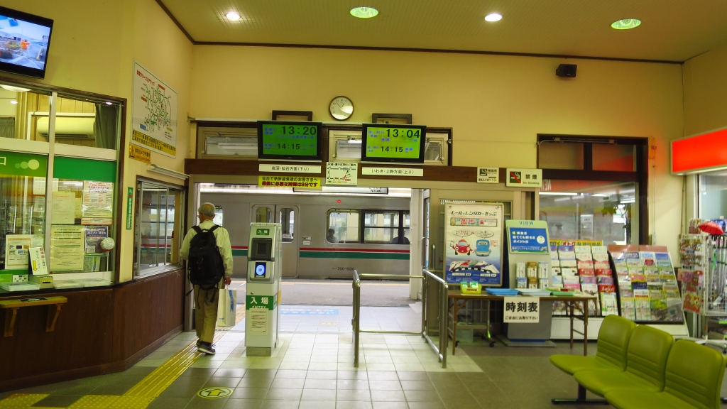 相馬車站