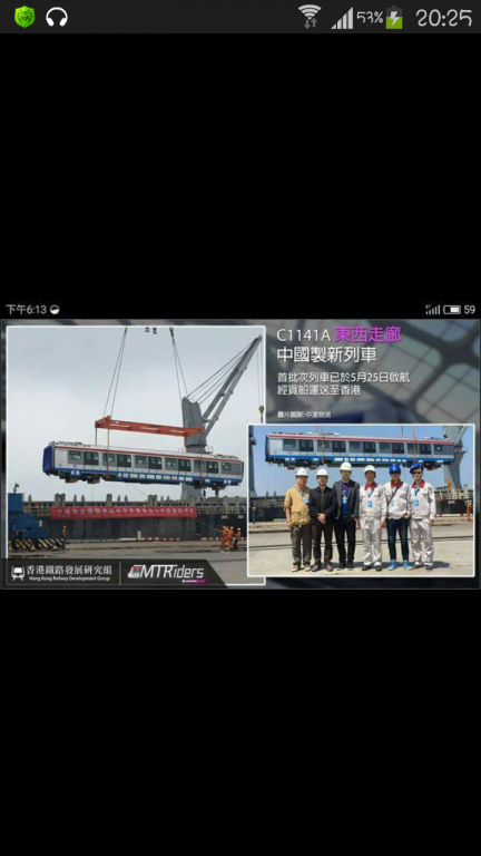 第一列列車開始運送啦！