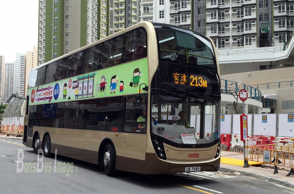 IMG_9199 ATENU998 秀茂坪安達邨 upload.jpg