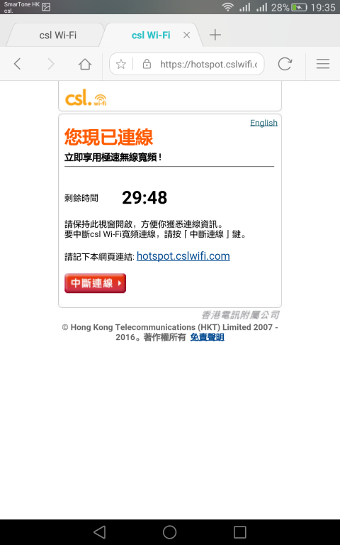 每日限用兩次，每次半小時 