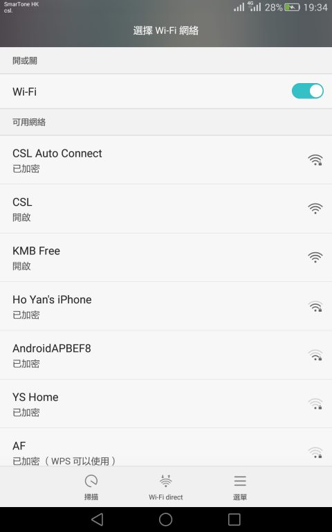 試用wifi
