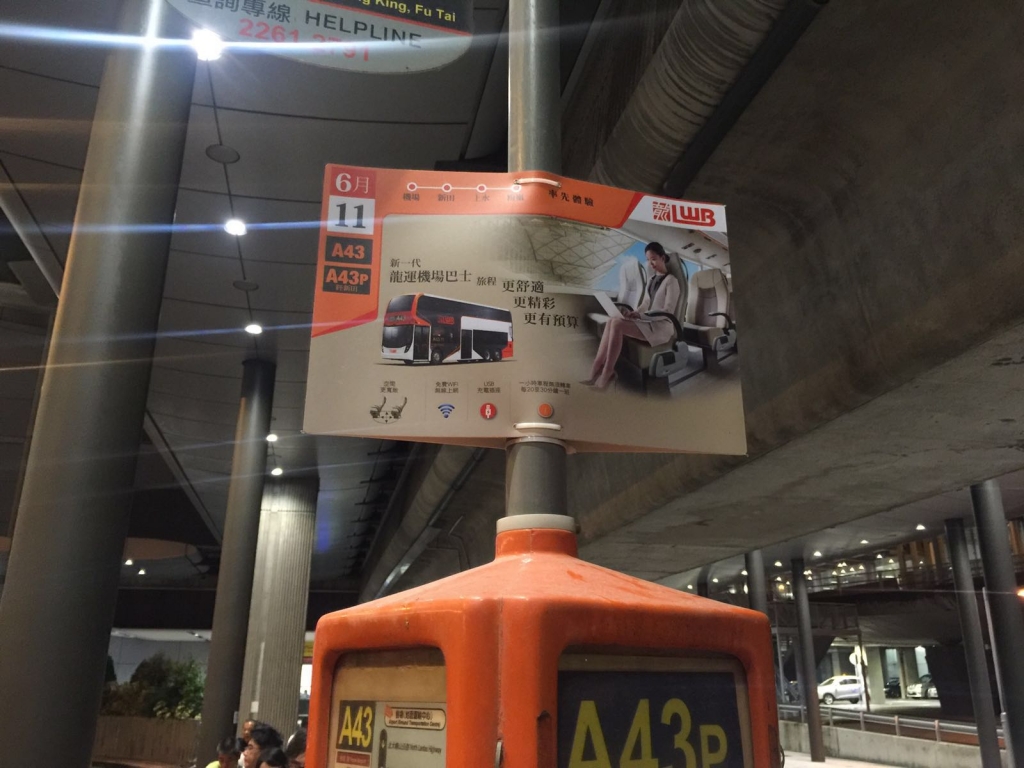 每個A43站都掛咗呢張宣傳banner