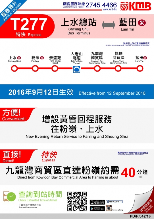 route_T277_Leaflet-page-001.jpg