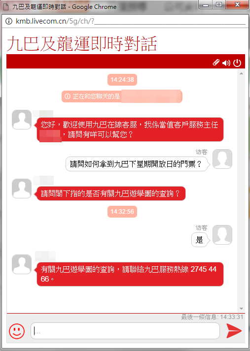 Chat 2.PNG