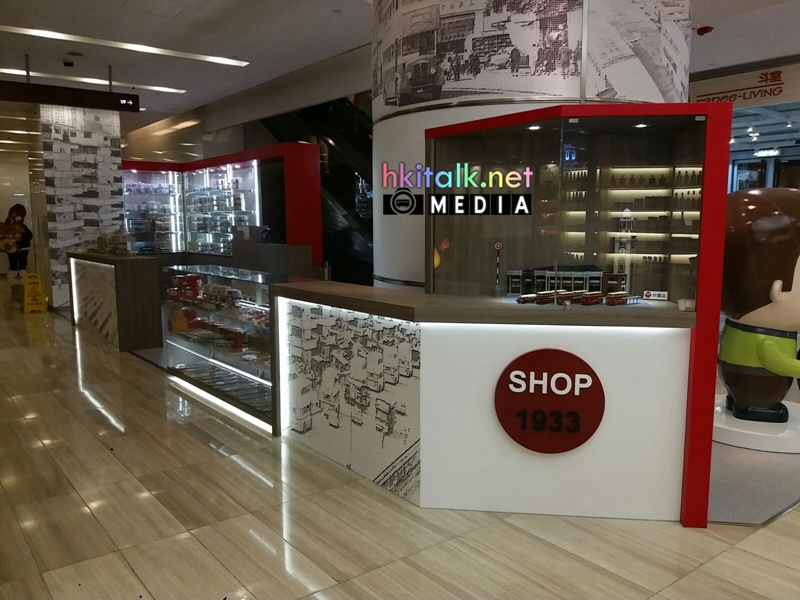shop1933 11.jpg
