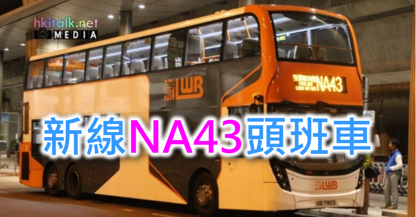 000 NA43.png