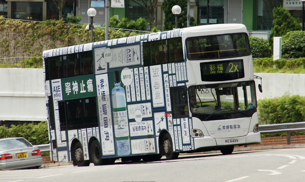 PC6429@2X.JPG