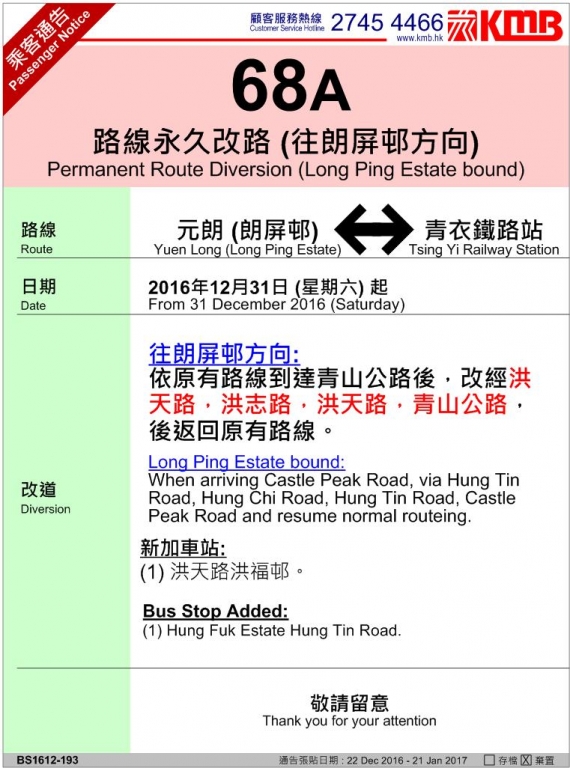 kmb68a_notice.jpg