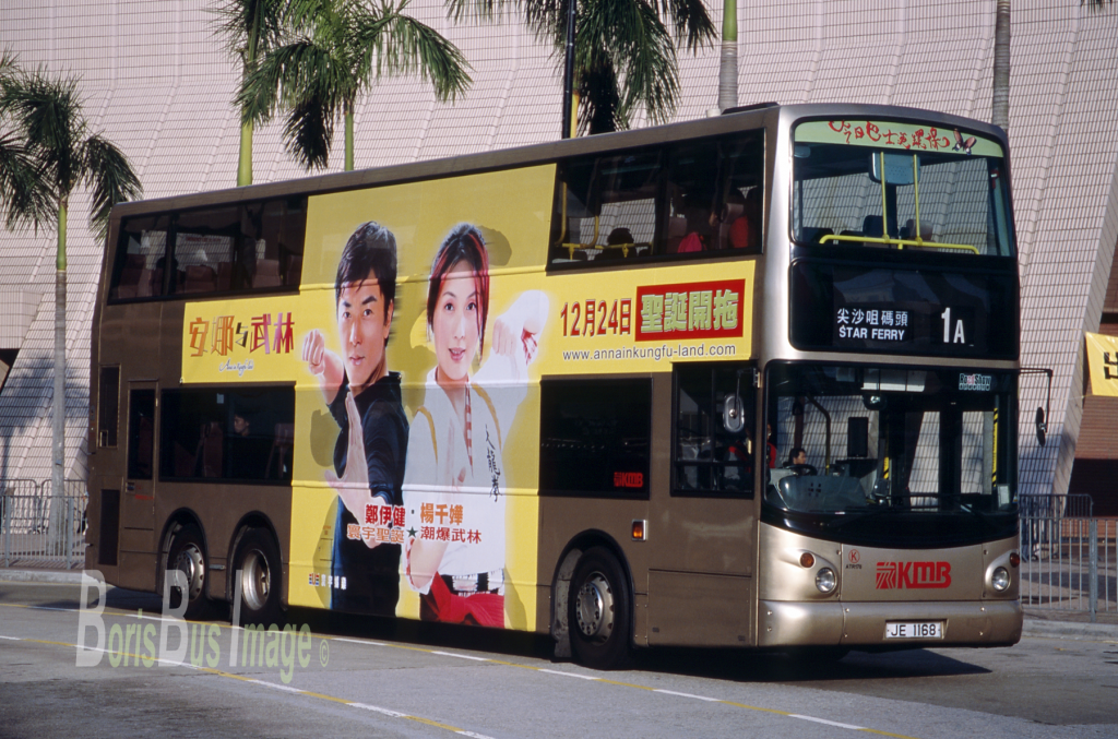 S232-03 ATR170 尖沙咀碼頭 upload.png