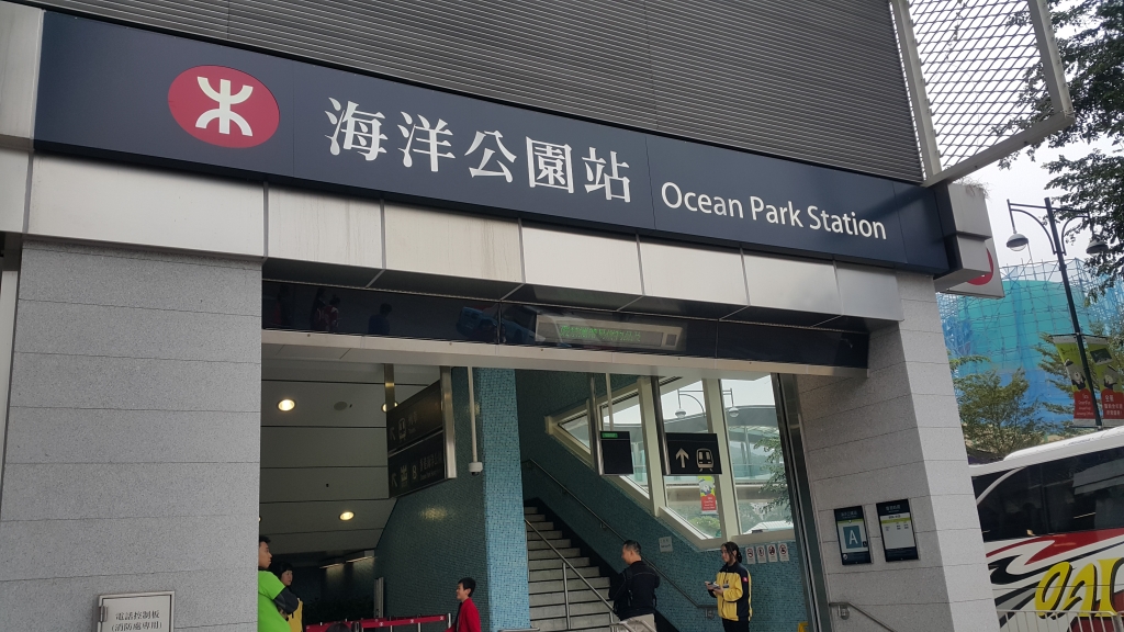 A出口 (海洋公園道/車站停車場)出口站名牌已換上地鐵宋版本