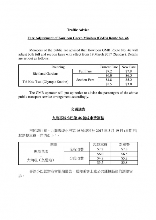 2017-03-14 gmb 46 fare adjustment ta wcms-page-001.jpg