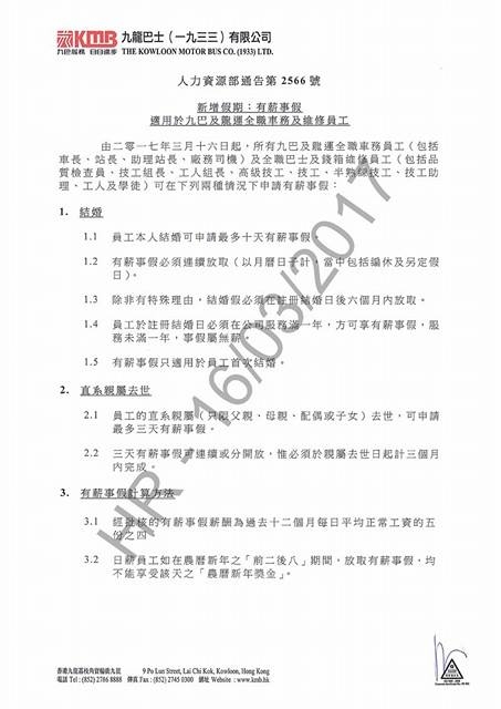 notice 2566.jpg