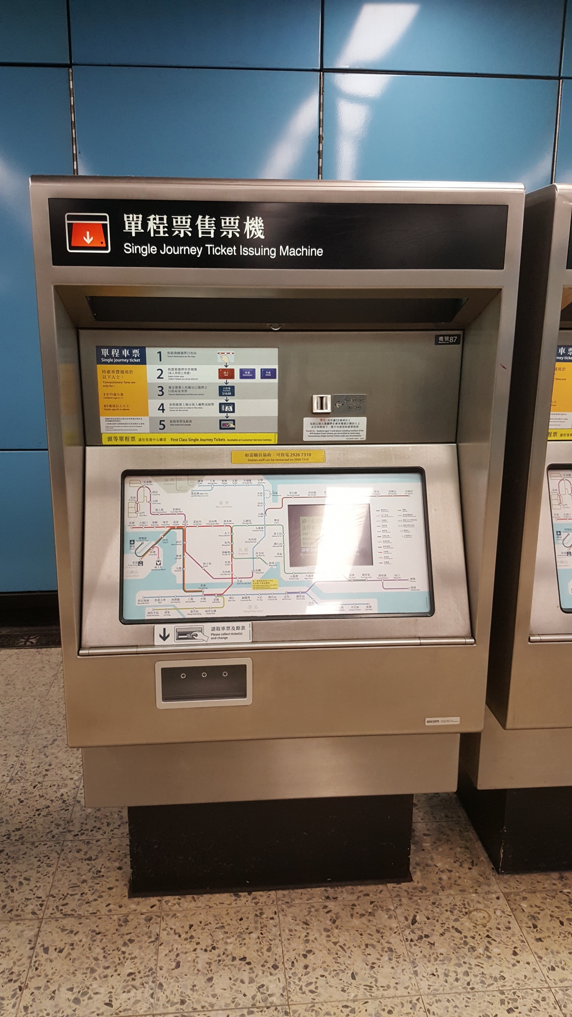 九龍塘站單程車票售票機（87）.jpg