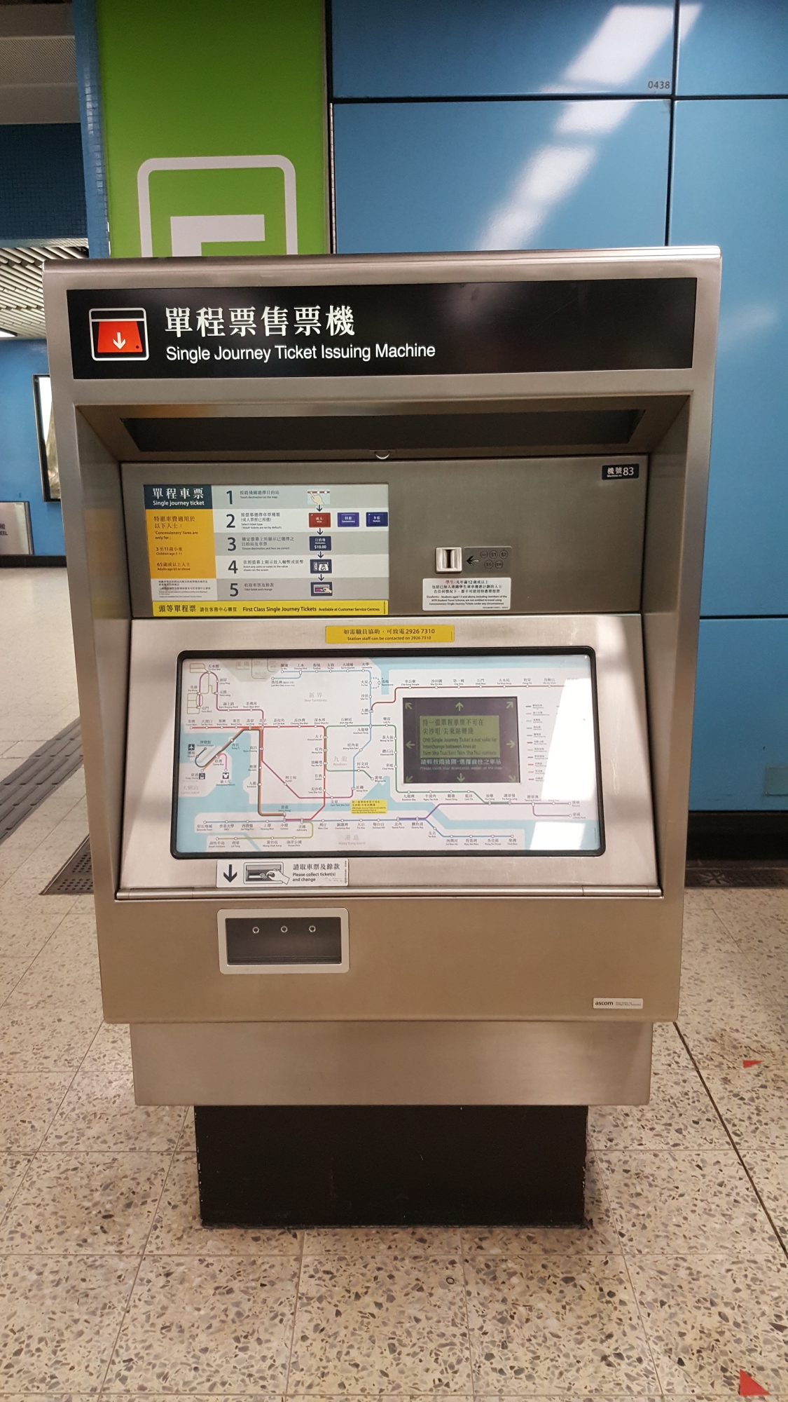 九龍塘站單程車票售票機（83）.jpg