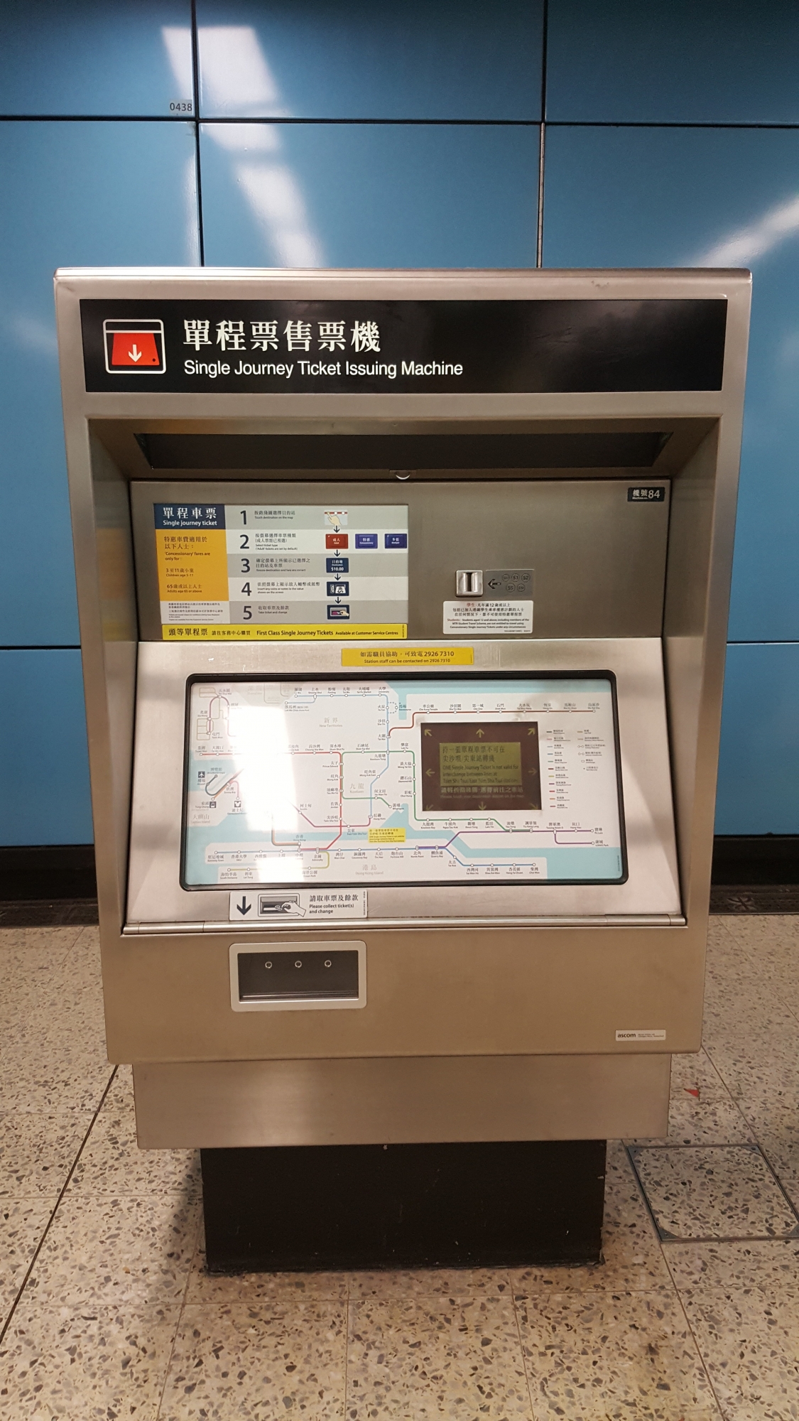 九龍塘站單程車票售票機（84）.jpg