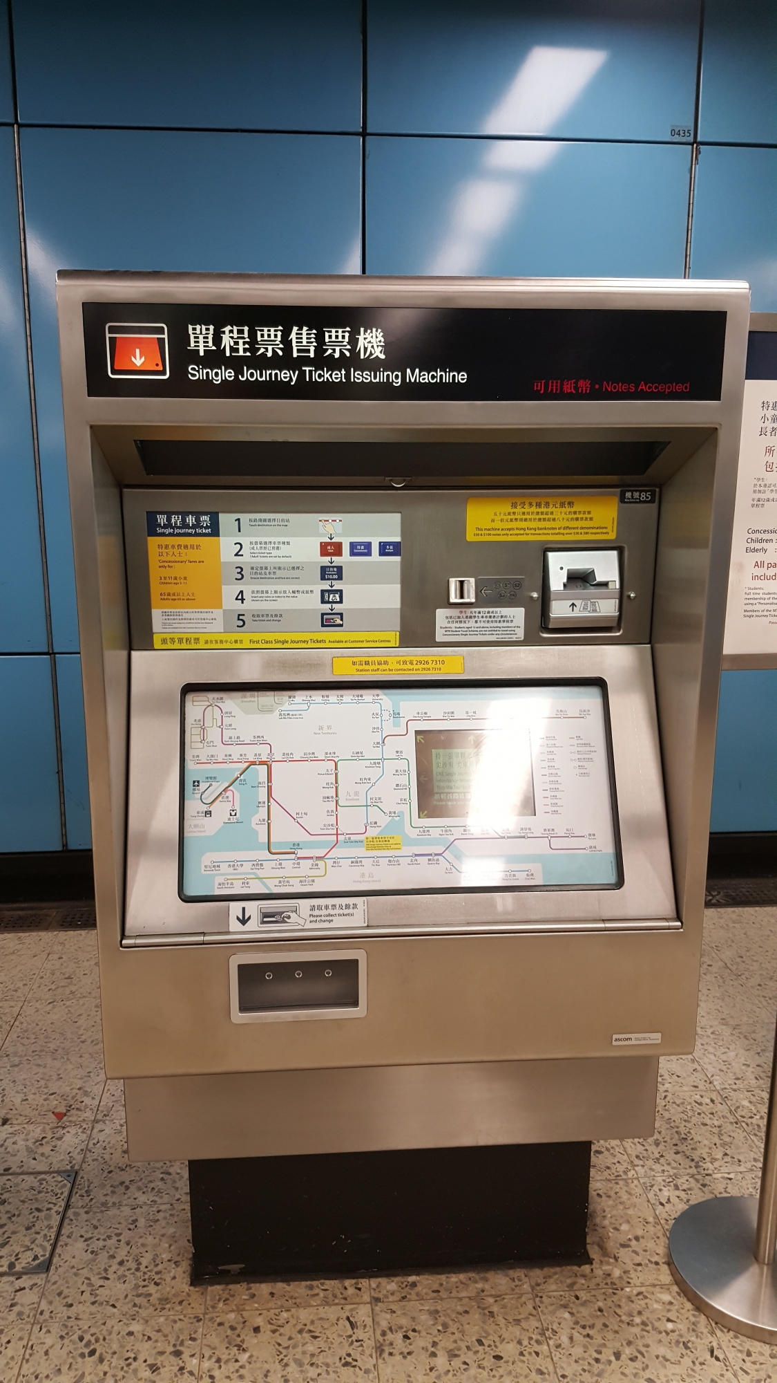 九龍塘站單程車票售票機（85）.jpg