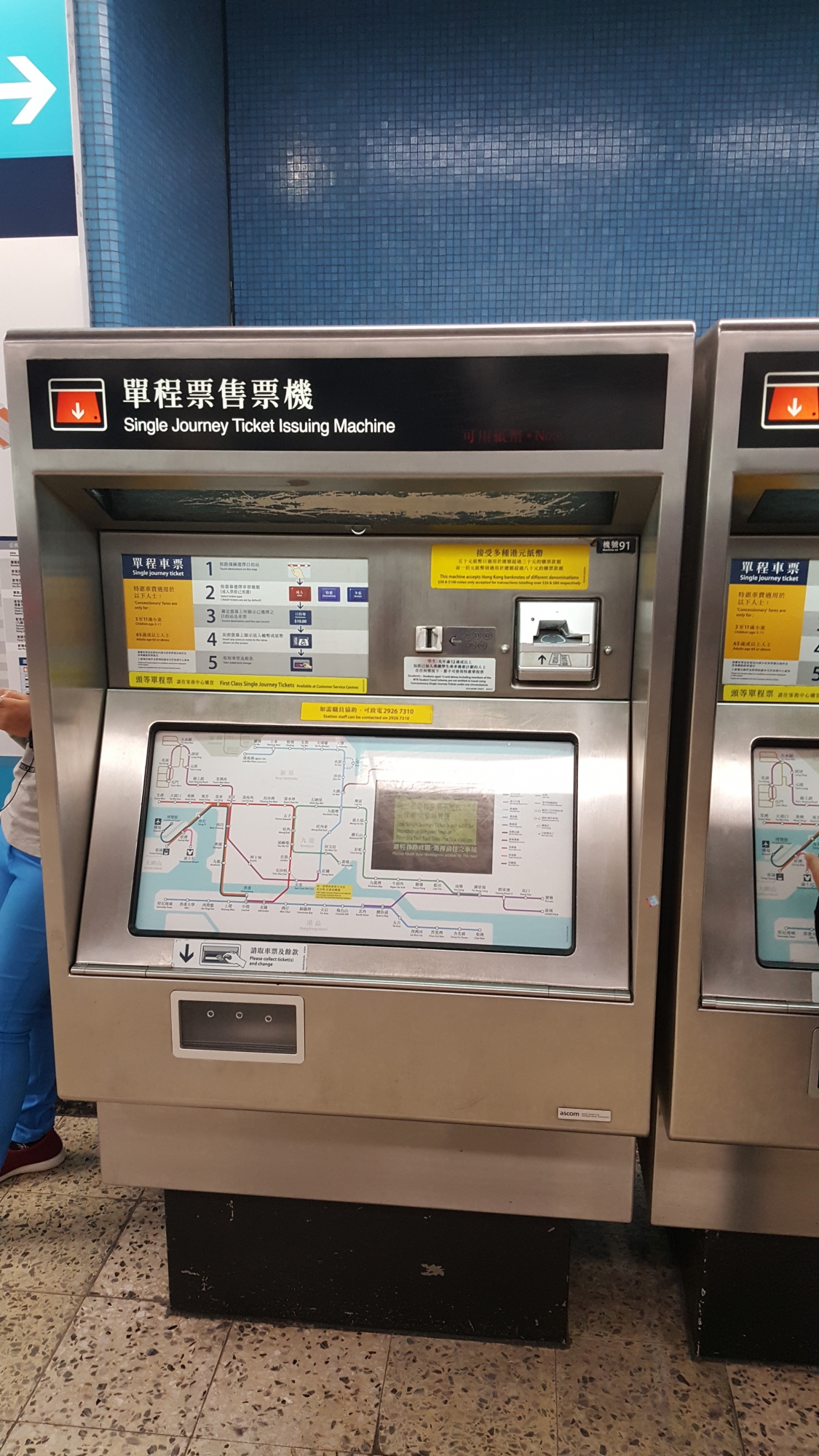九龍塘站單程車票售票機（91）.jpg