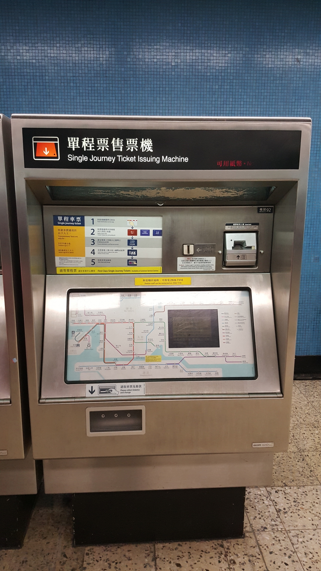 九龍塘站單程車票售票機（92）.jpg