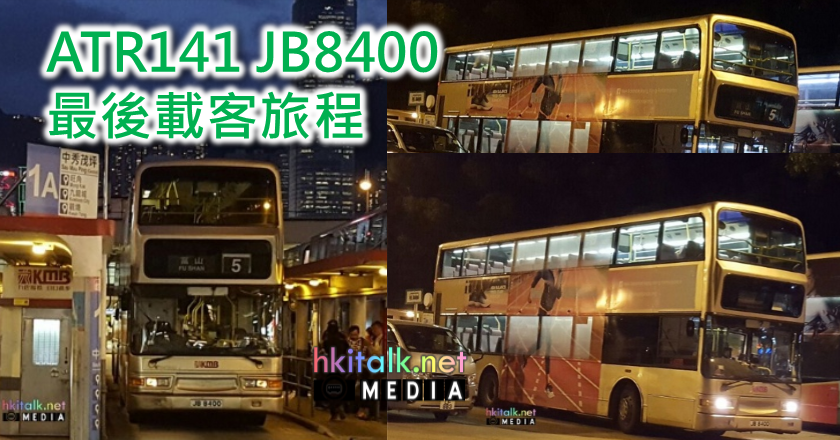 001 ATR141.png