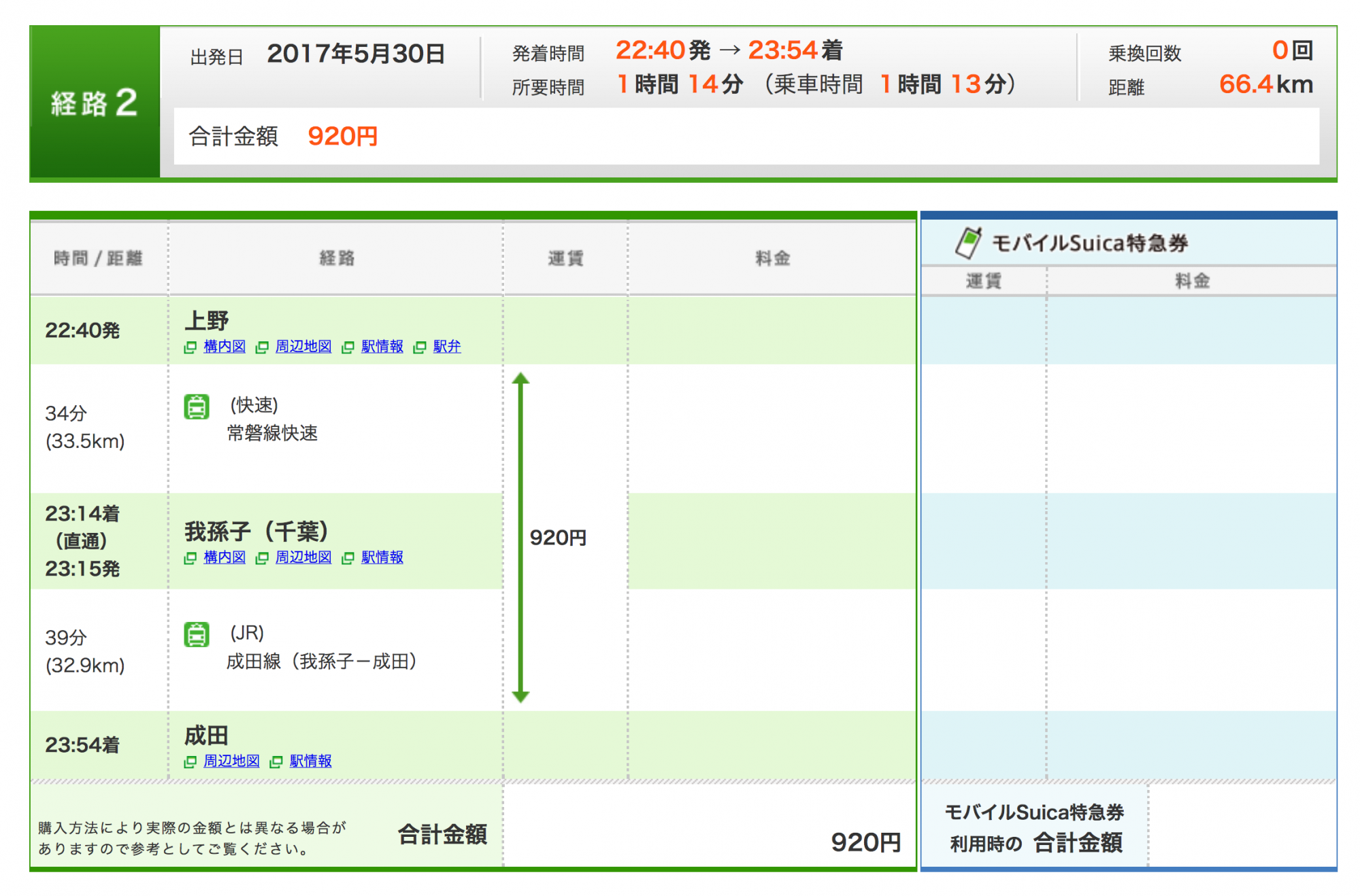 スクリーンショット 2017-05-30 13.16.13.png