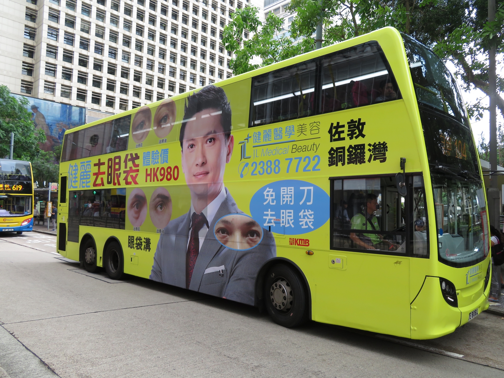 可能廣告客戶得到優惠價, 否則呢類廣告一般只會於單層巴士上出現