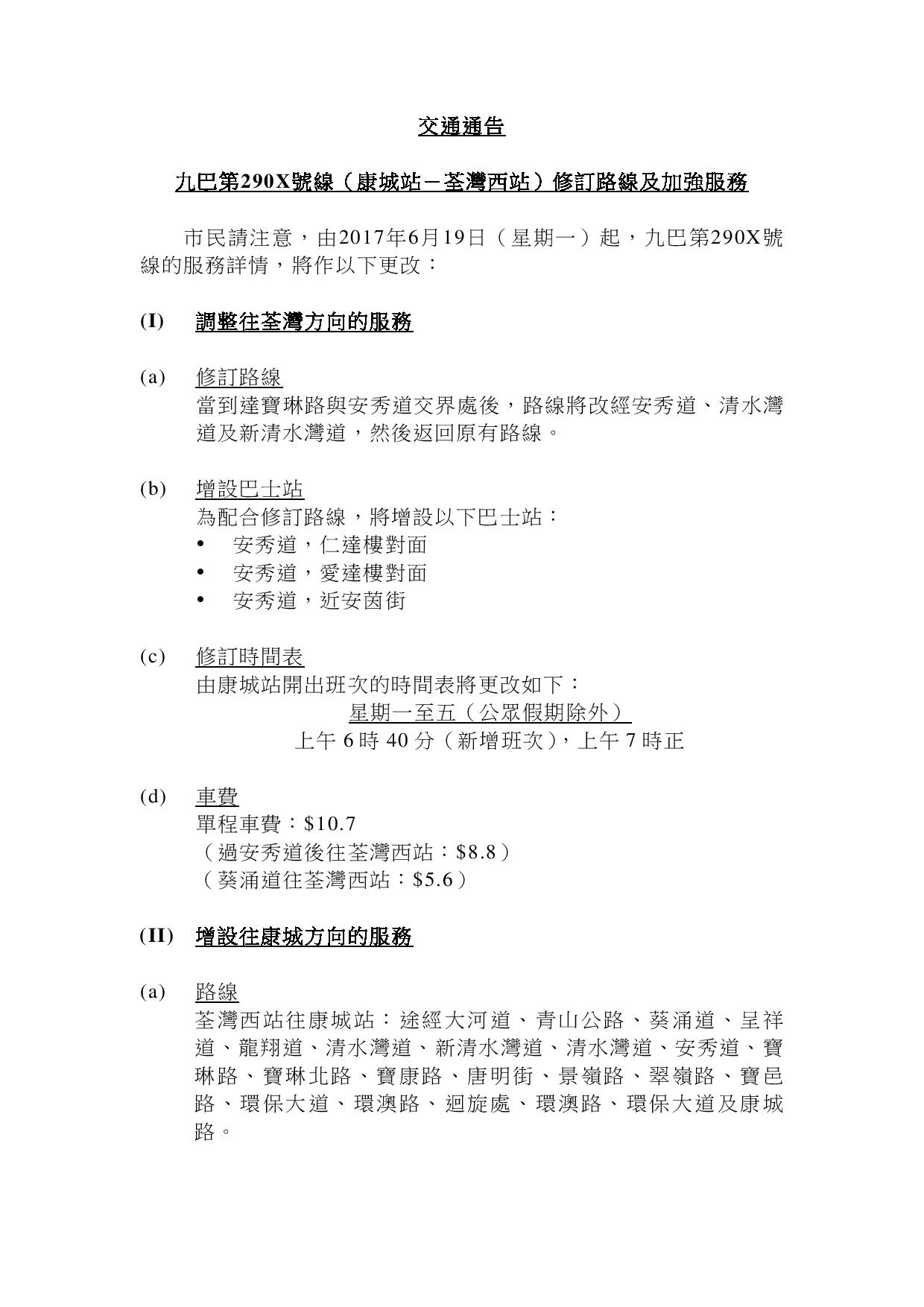 ta kmb 290x 20170614 c-page-001.jpg