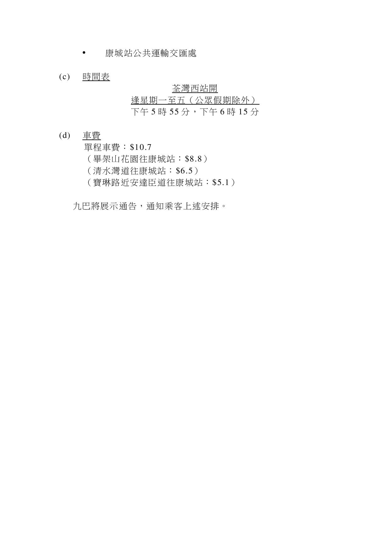 ta kmb 290x 20170614 c-page-003.jpg