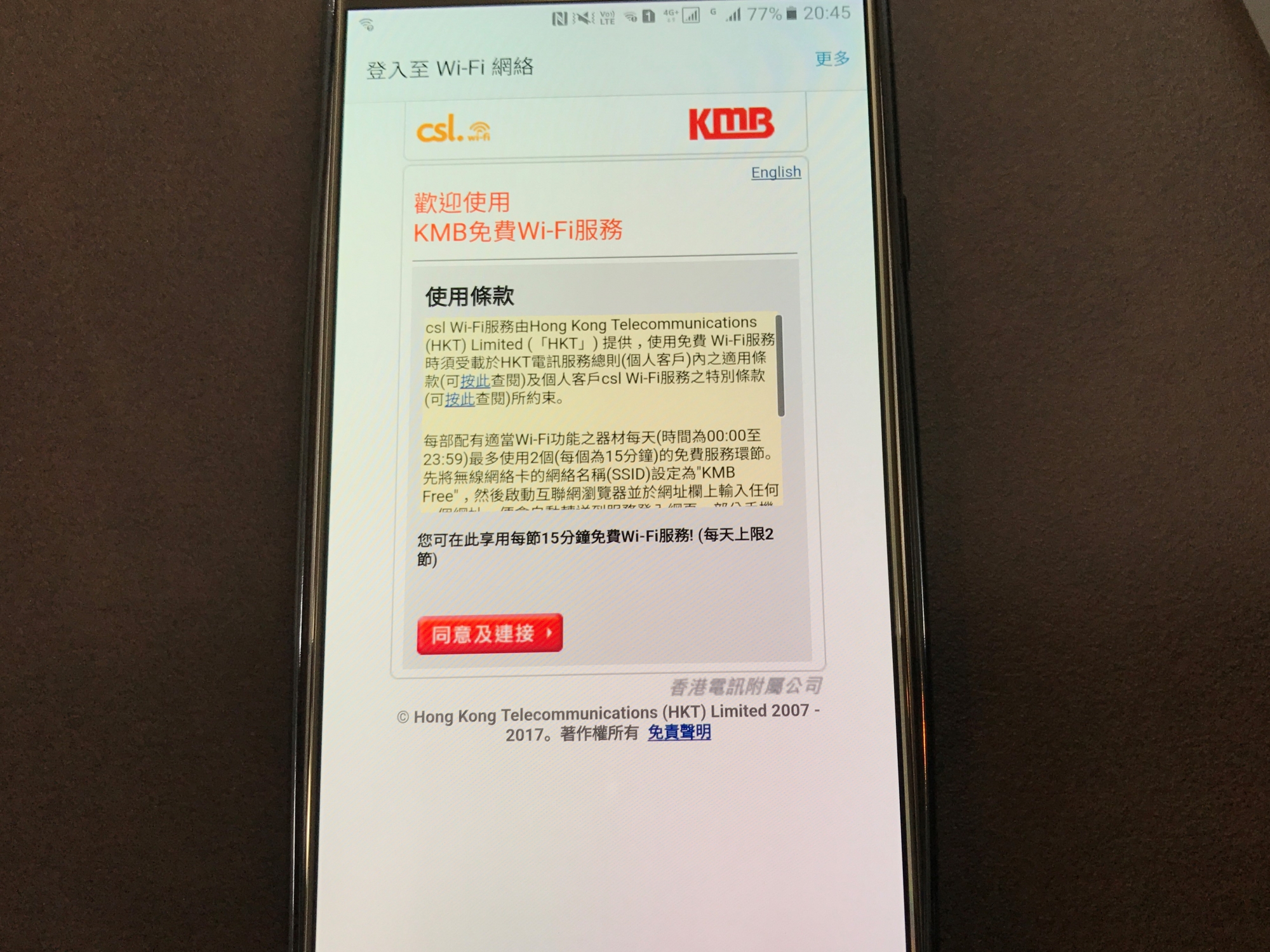 試用wifi, 選擇KMB Free wifi 嘅話有時限