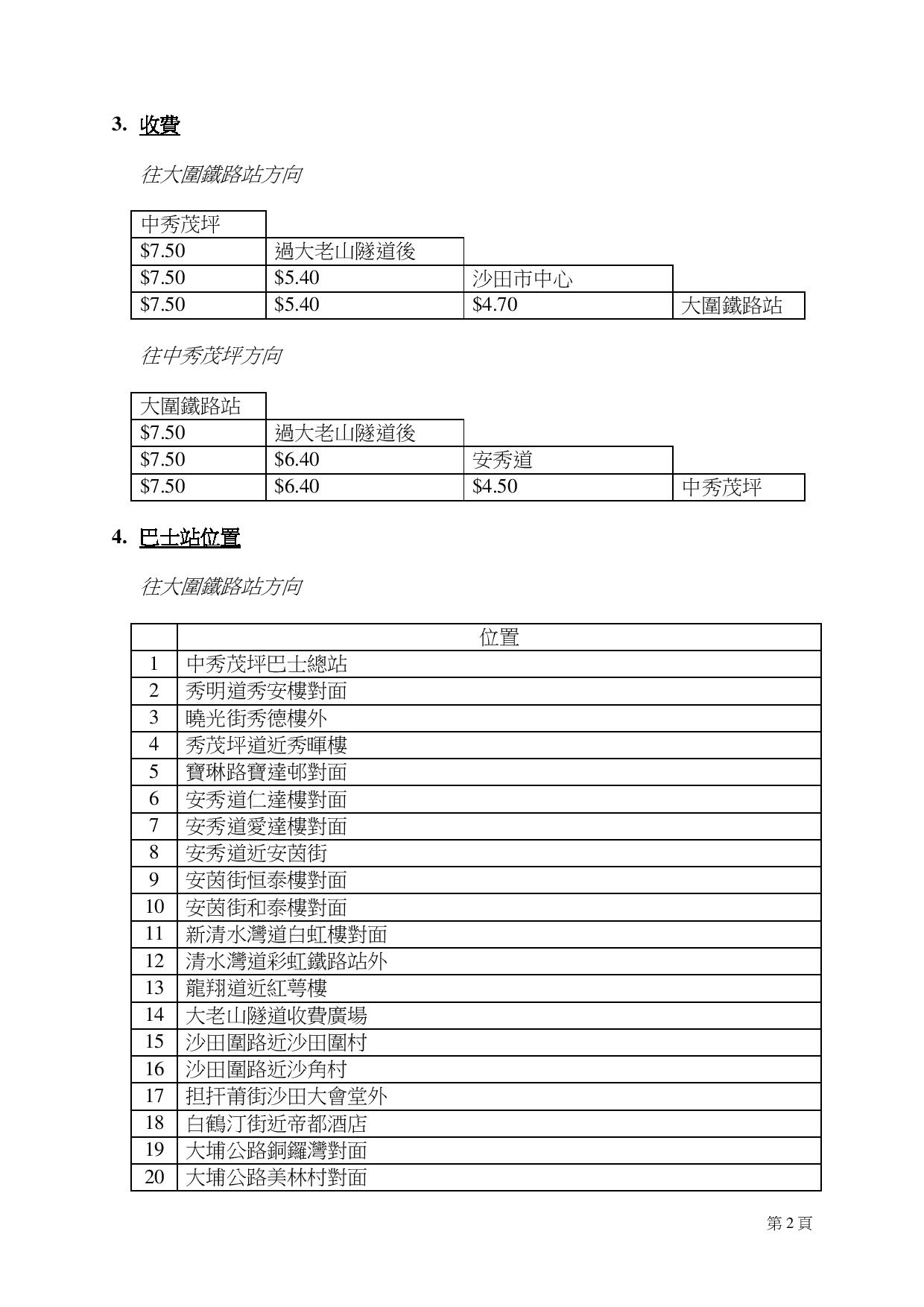 2017-07-05 kmb 88 introduction traffic advice chi-page-002.jpg