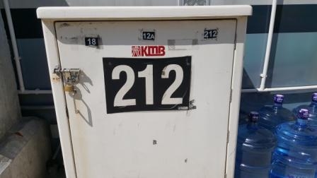 212小紀録