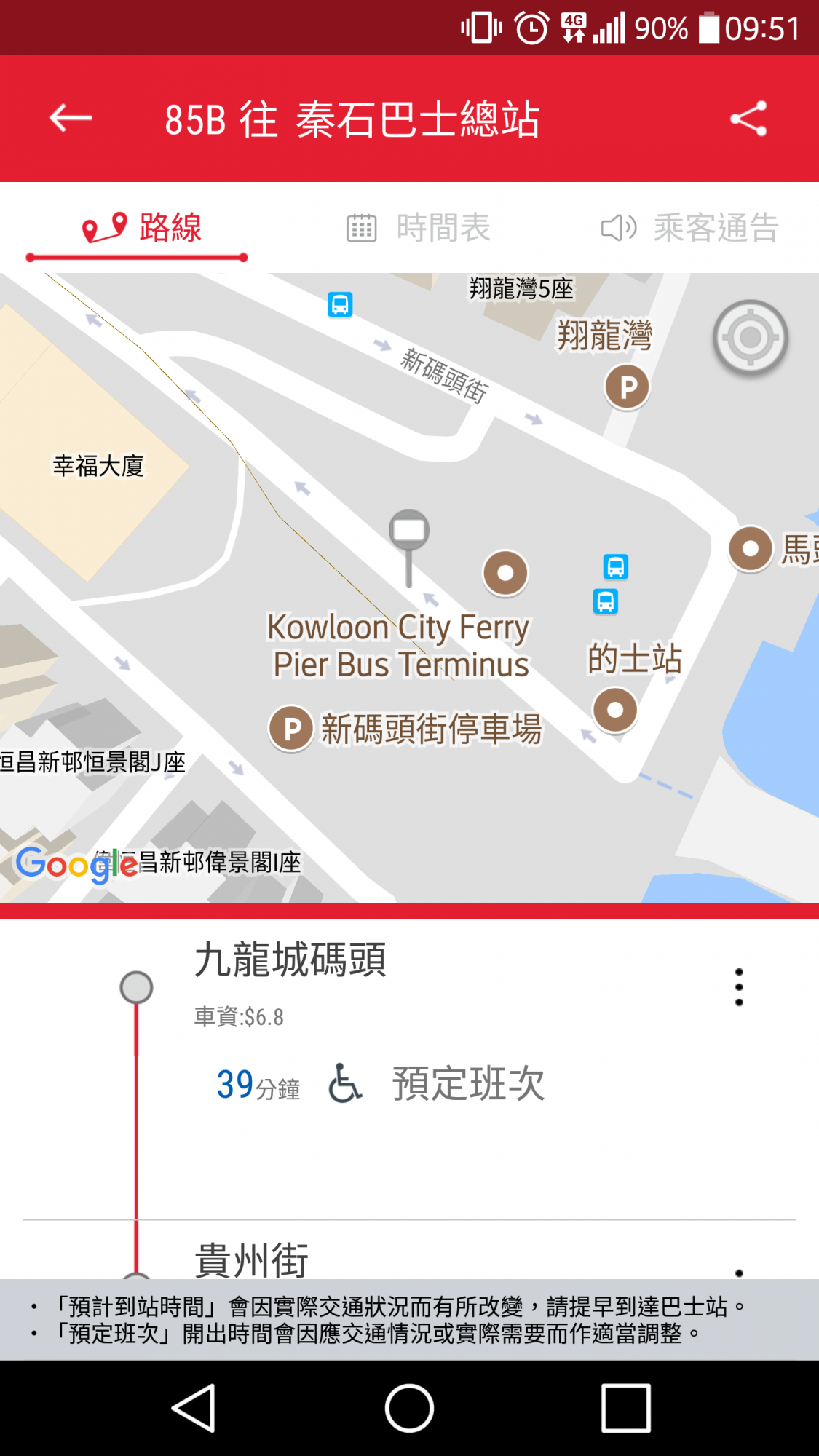 Screenshot_2017-07-30-09-51-21.png