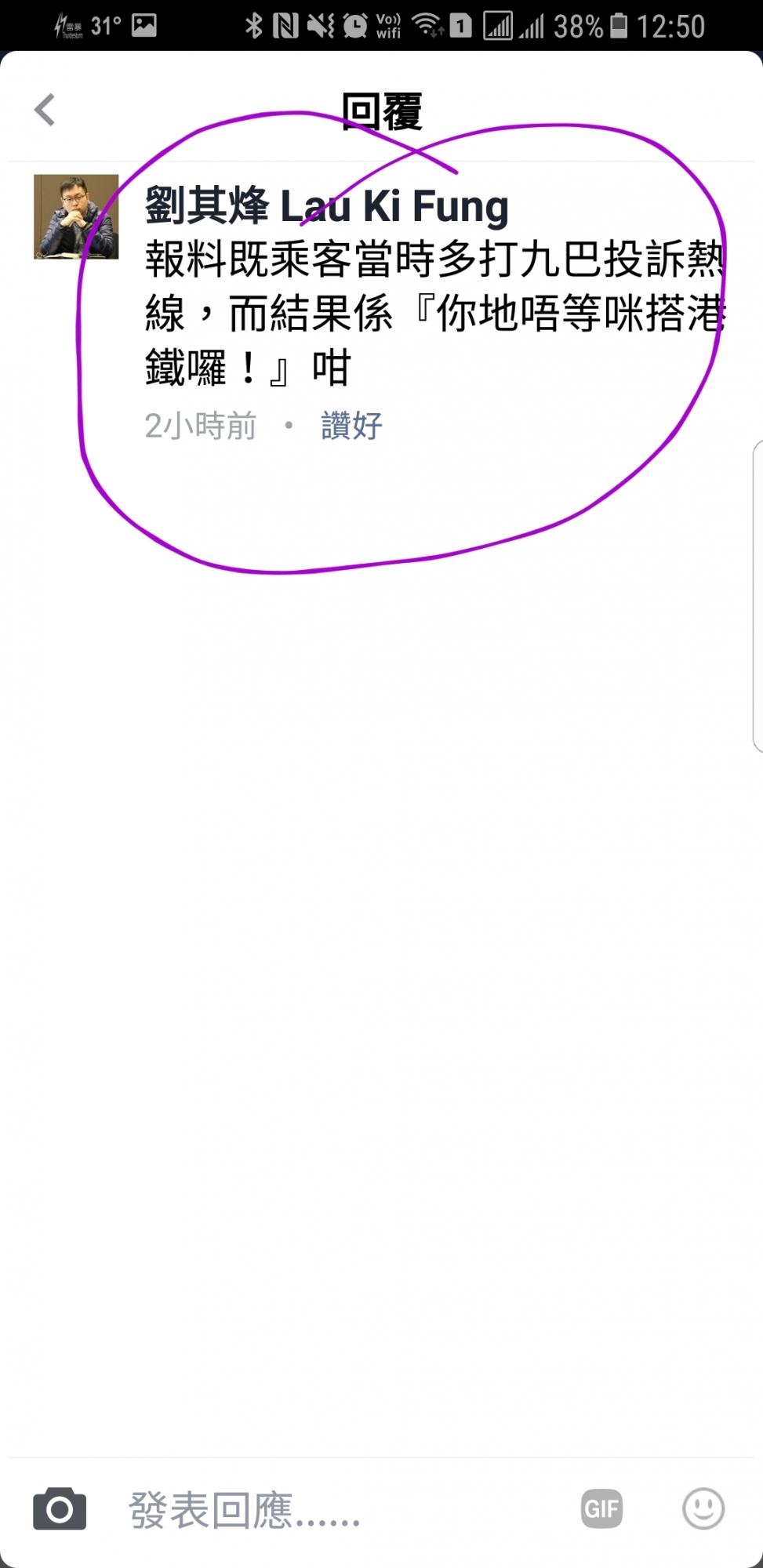 Screenshot_20170802-125047.jpg