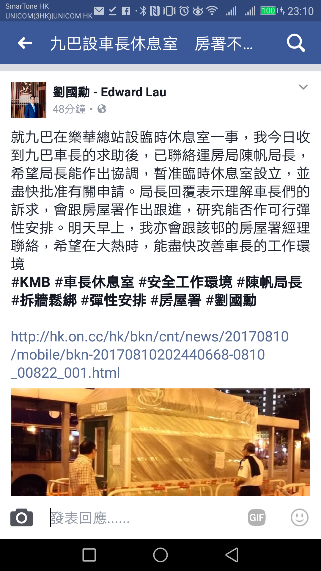 Screenshot_20170810-231030.png